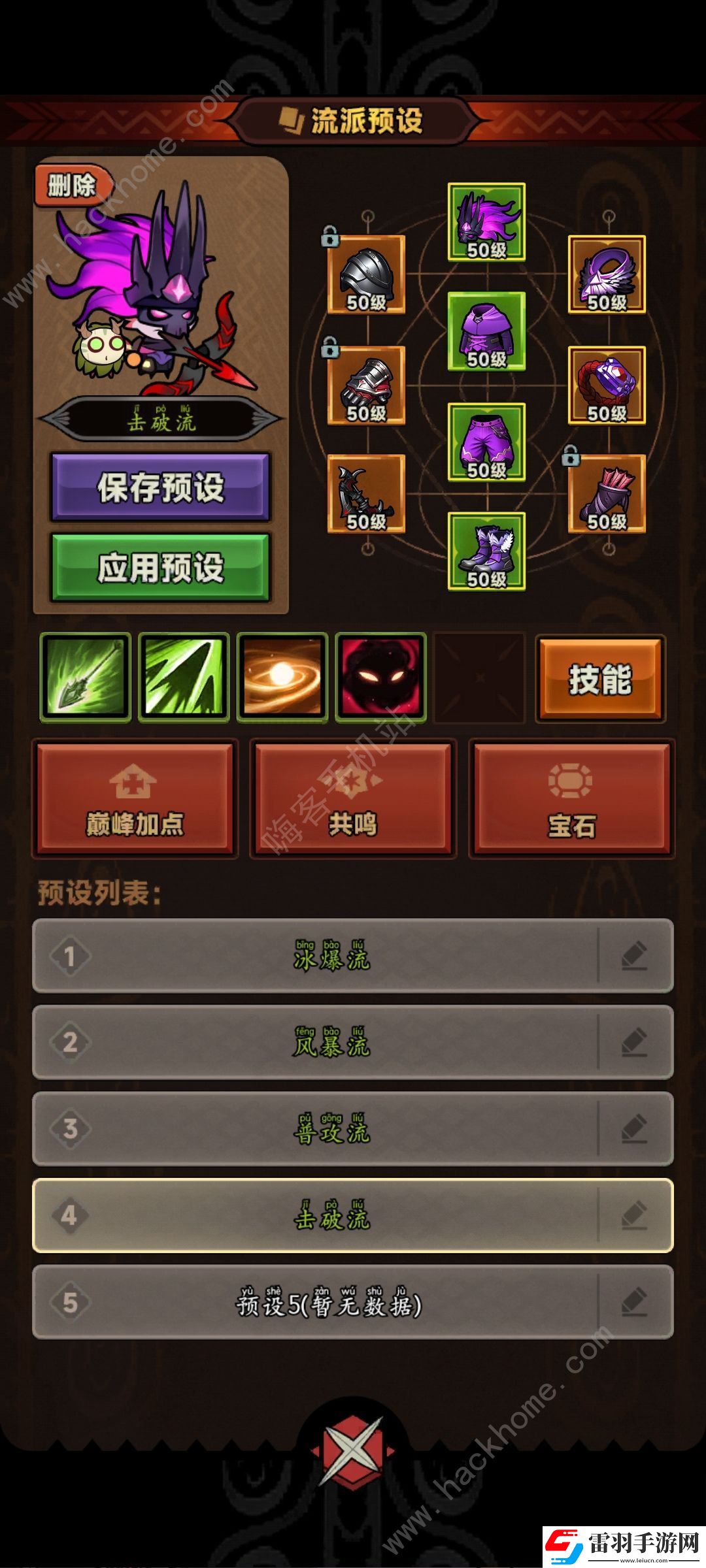 迷霧大陸最強(qiáng)流派推薦2024