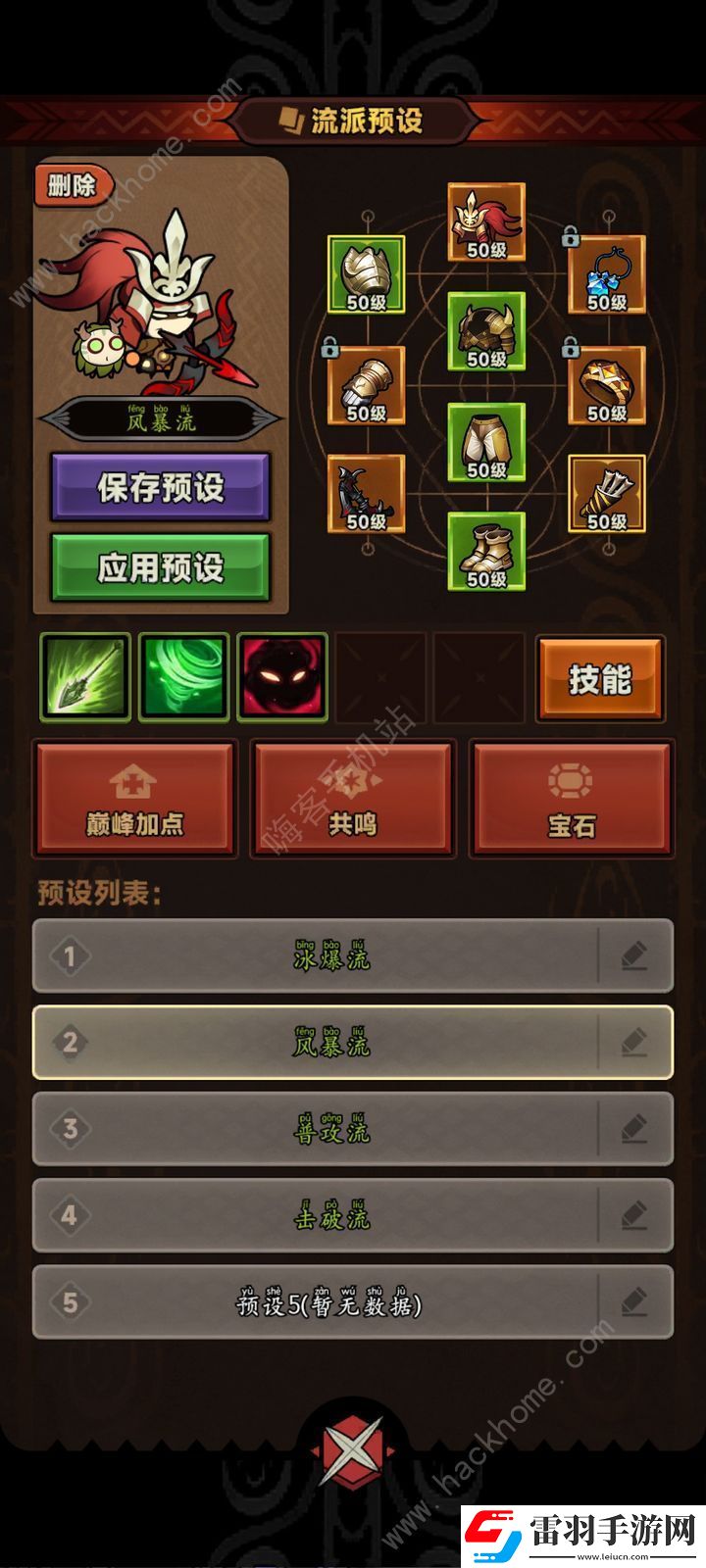 迷霧大陸最強(qiáng)流派推薦2024
