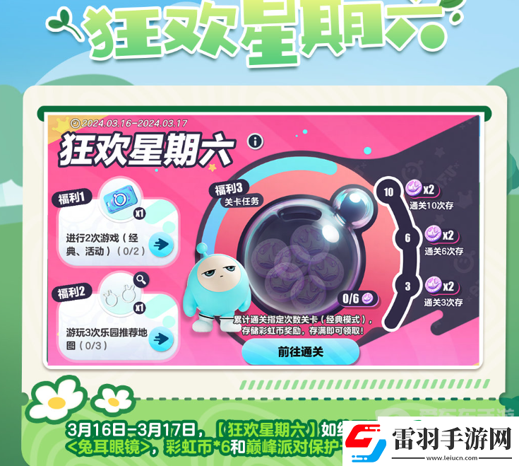 蛋仔派對皮蛋節(jié)2024