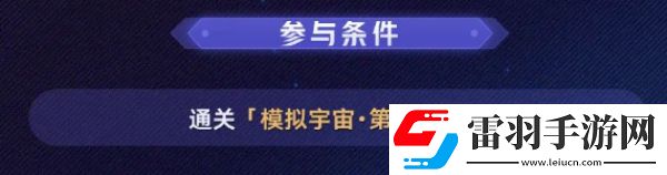 崩壞星穹鐵道模擬宇宙黃金與機(jī)械怎么玩