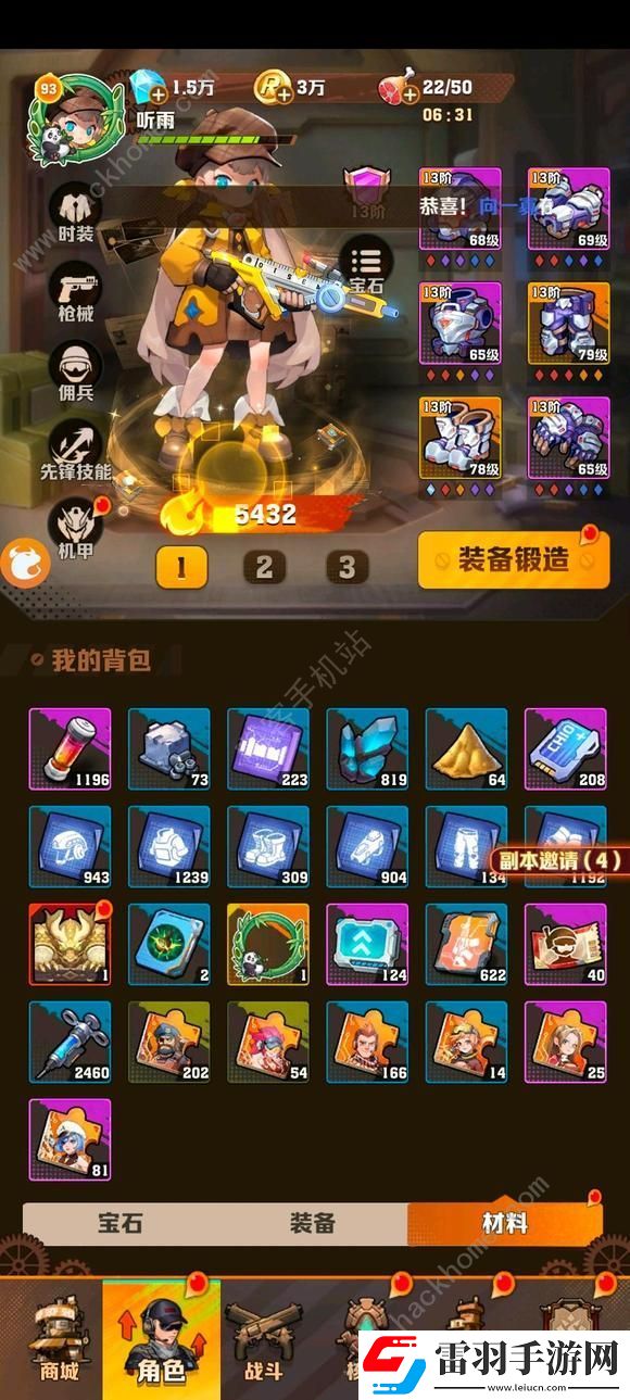 向僵尸開炮BOSS必備寶石推薦
