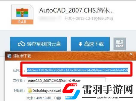 360云盤中將數(shù)據(jù)迅速搬家到百度盤中的具體操作步驟