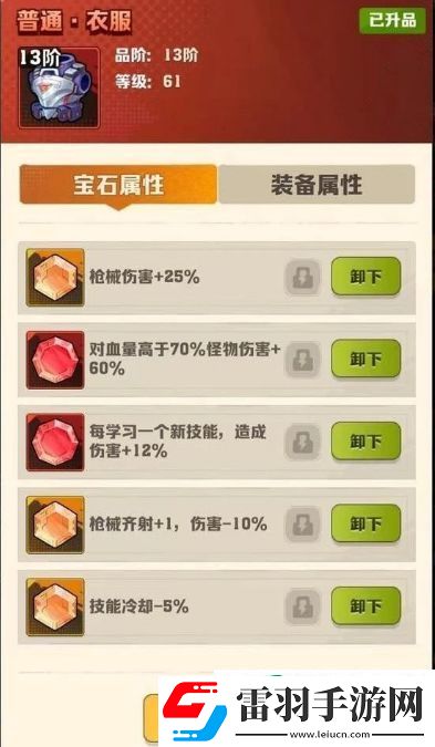向僵尸開炮裝備圖紙怎么獲得