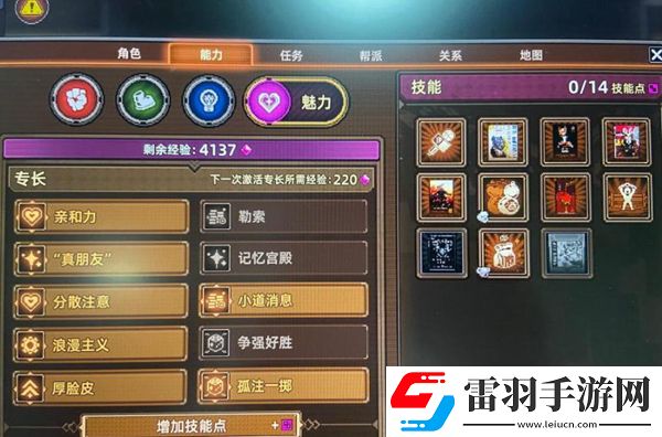 動(dòng)物迷城魅力經(jīng)驗(yàn)怎么刷