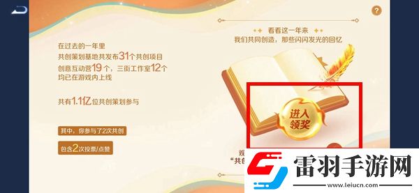 王者榮耀2023年度報(bào)告怎么看