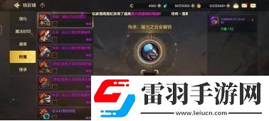 地下城與勇士起源附魔搭配推薦