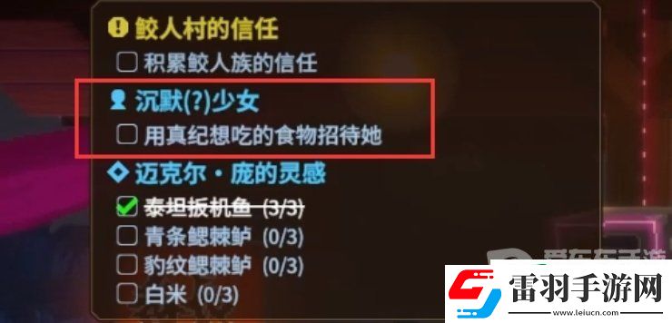 潛水員戴夫海馬捕捉方法