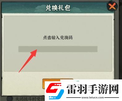 行俠仗義五千年兌換碼2024