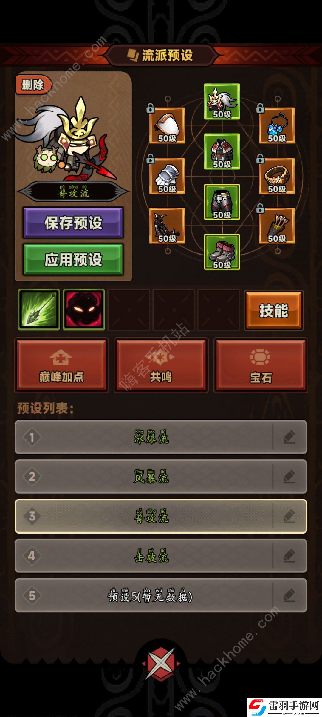 迷霧大陸最強(qiáng)流派推薦2024