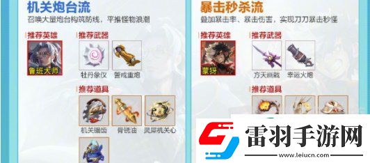 王者榮耀機(jī)關(guān)百煉在哪里進(jìn)入