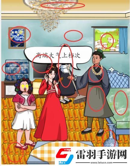 漢字找茬王用金磚打造豪華住房通關(guān)攻略