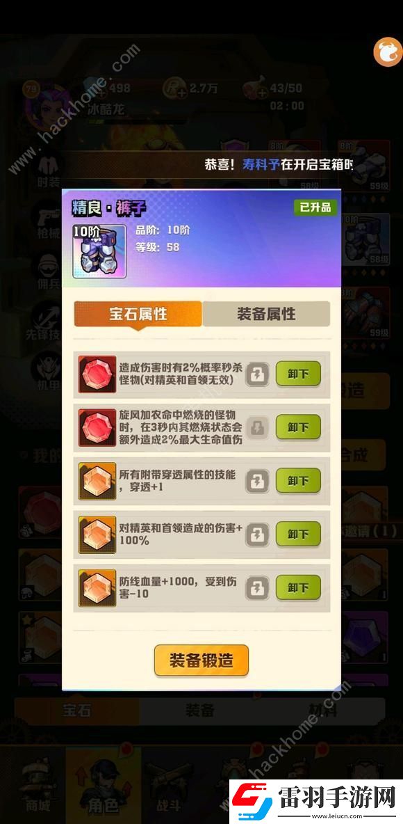 向僵尸開炮BOSS必備寶石推薦