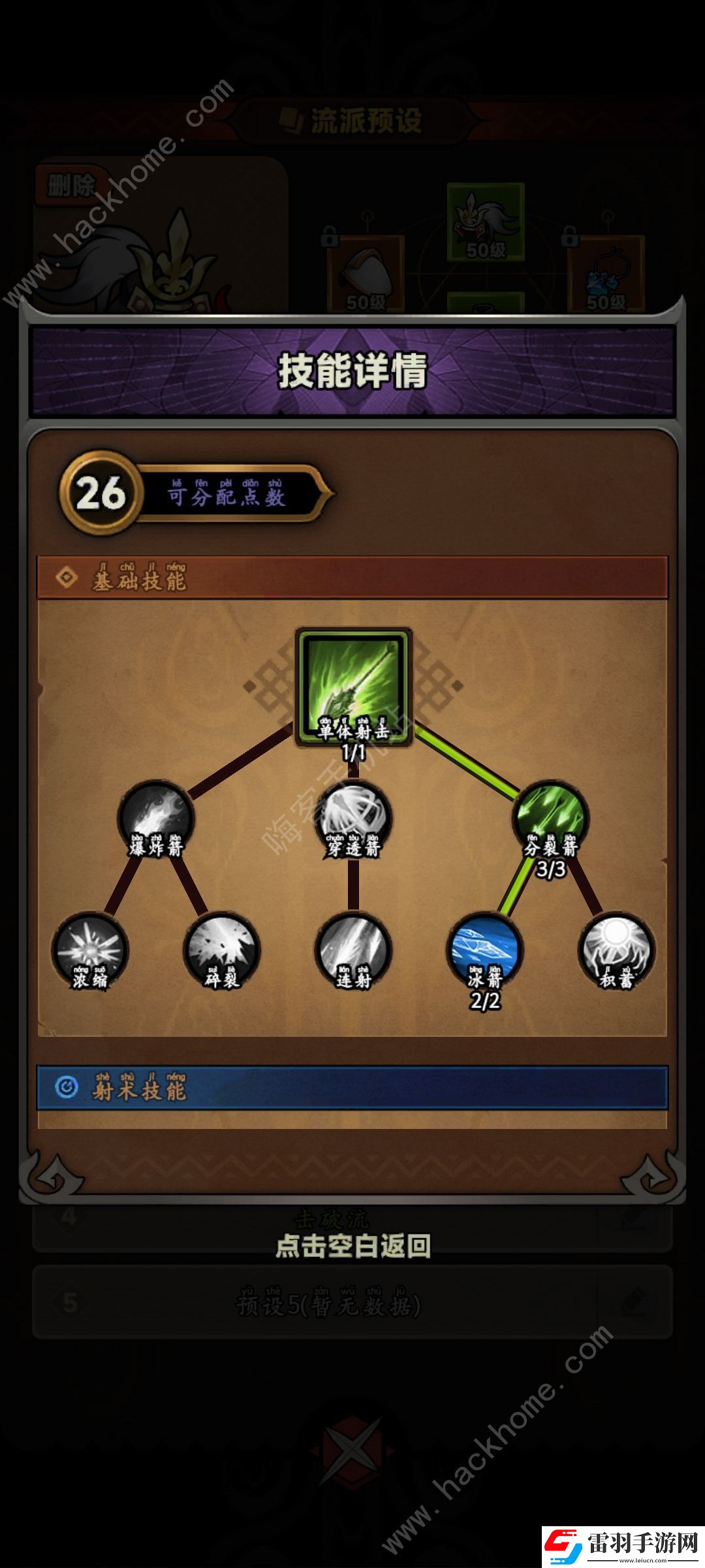 迷霧大陸最強(qiáng)流派推薦2024