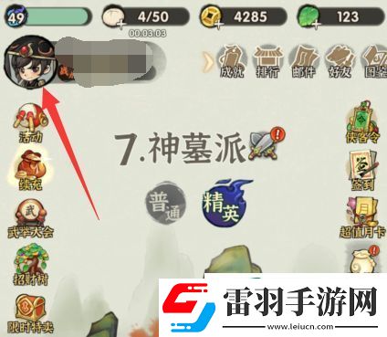 行俠仗義五千年兌換碼2024
