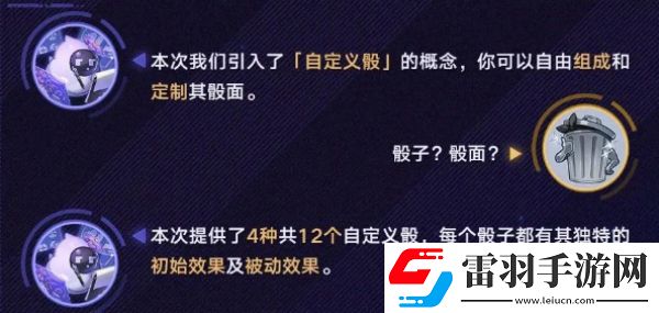 崩壞星穹鐵道模擬宇宙黃金與機(jī)械怎么玩
