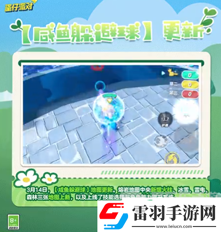 蛋仔派對皮蛋節(jié)2024