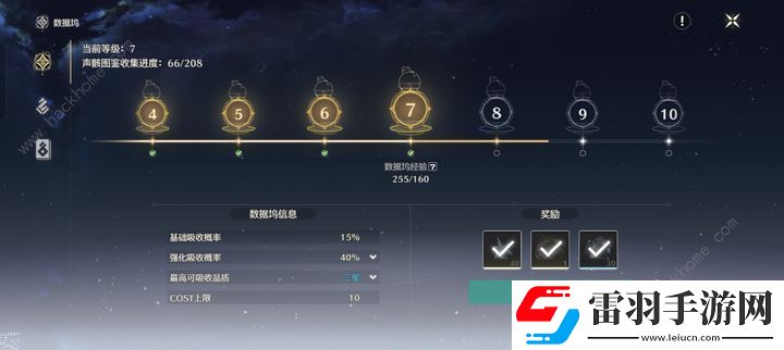 鳴潮一級怎么獲得四星星骸