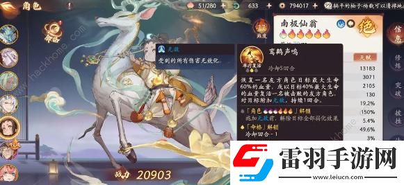 西游筆繪西行高階盾反陣容攻略