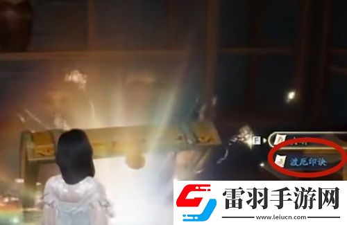 射雕隱藏武學(xué)渡厄印訣怎么獲取