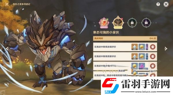 原神殊形之龍參尋戰(zhàn)記第二關(guān)怎么打