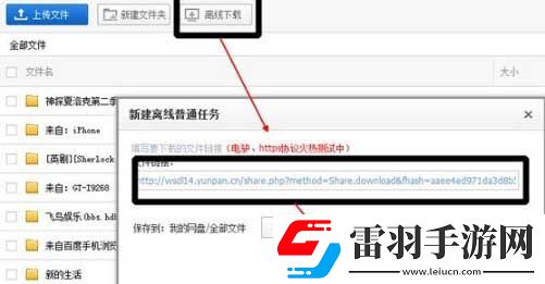 360云盤中將數(shù)據(jù)迅速搬家到百度盤中的具體操作步驟