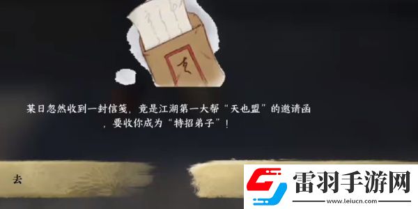 逆水寒手游一碗涼粉成就怎么解鎖