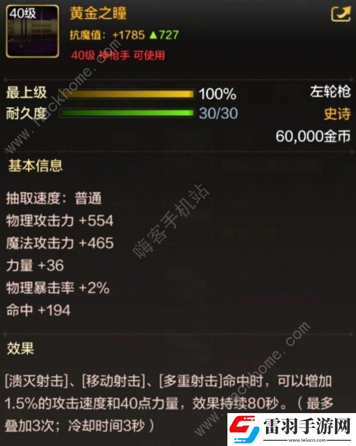 地下城與勇士起源40級(jí)史詩(shī)裝備哪些好