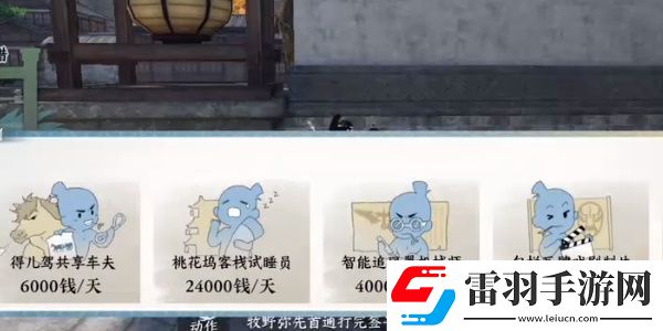 逆水寒手游一碗涼粉成就怎么解鎖
