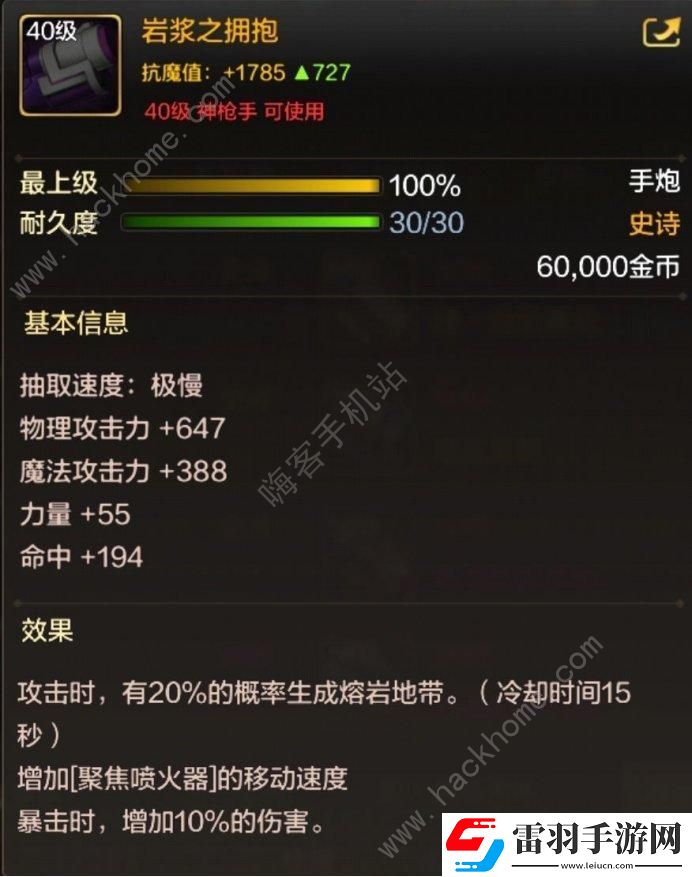 地下城與勇士起源40級(jí)史詩(shī)裝備哪些好