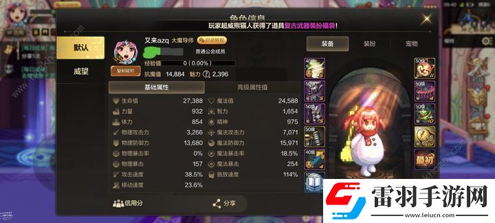 地下城與勇士起源元素怎么打迷妄之塔40層
