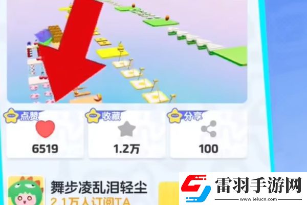 元夢之星4級(jí)點(diǎn)贊任務(wù)怎么做