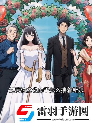 隱秘的檔案嫁不嫁通關(guān)攻略