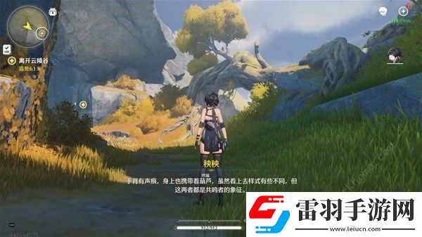 鳴潮伴星序幕怎么過