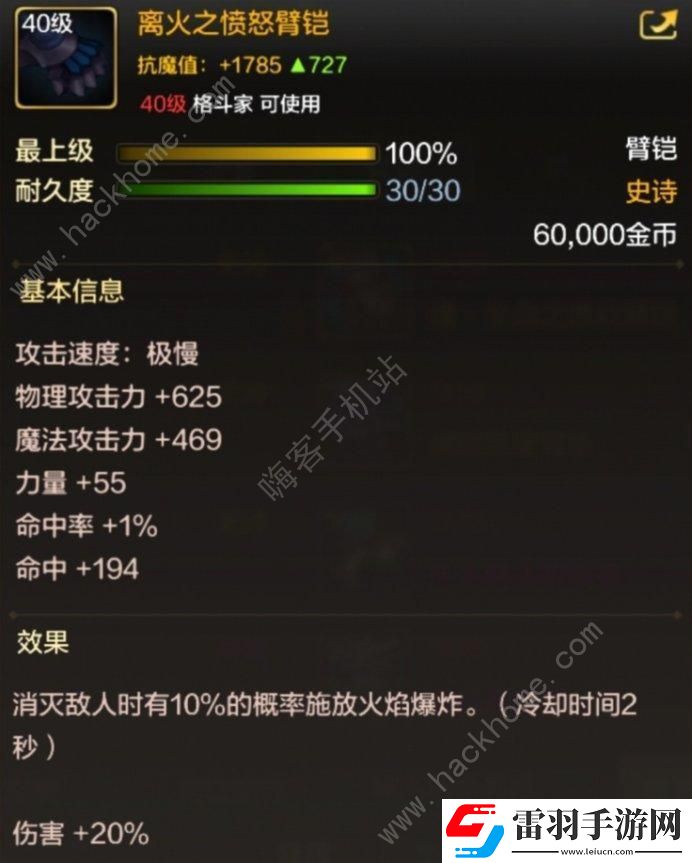 地下城與勇士起源40級(jí)史詩(shī)裝備哪些好