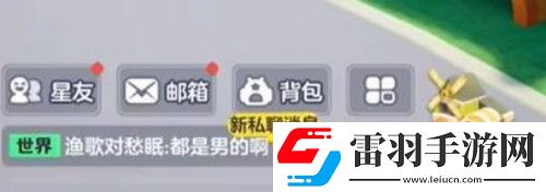 元夢(mèng)之星聊天記錄怎么刪除