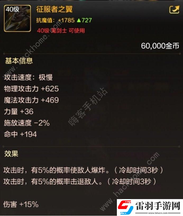地下城與勇士起源40級(jí)史詩(shī)裝備哪些好