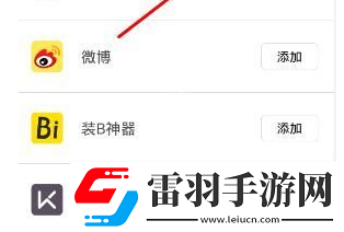 360分身大師進(jìn)行應(yīng)用分身的具體流程