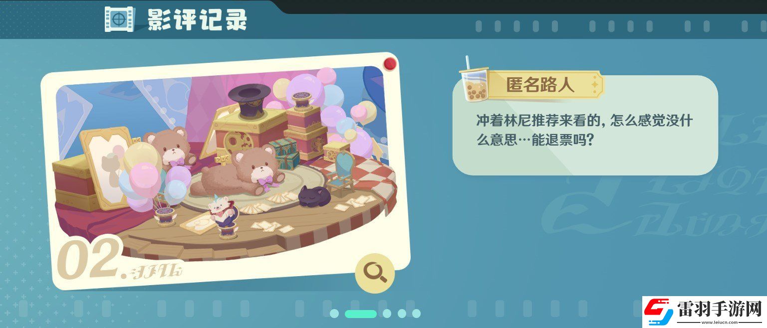 原神小小幕后第二關(guān)活動策略