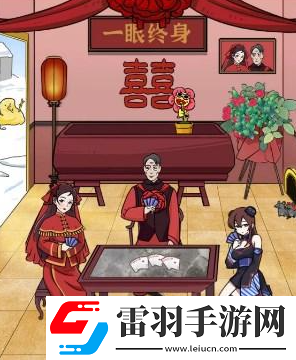 玩梗高手幫助**走出陰霾過關(guān)攻略