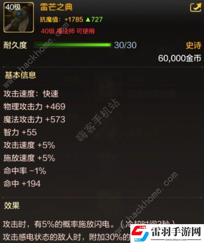 地下城與勇士起源40級(jí)史詩(shī)裝備哪些好
