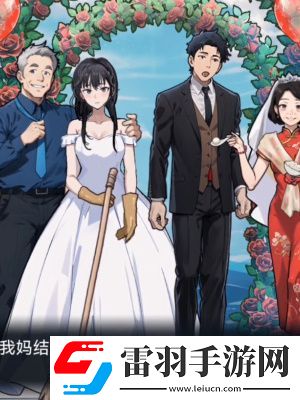 隱秘的檔案嫁不嫁通關(guān)攻略