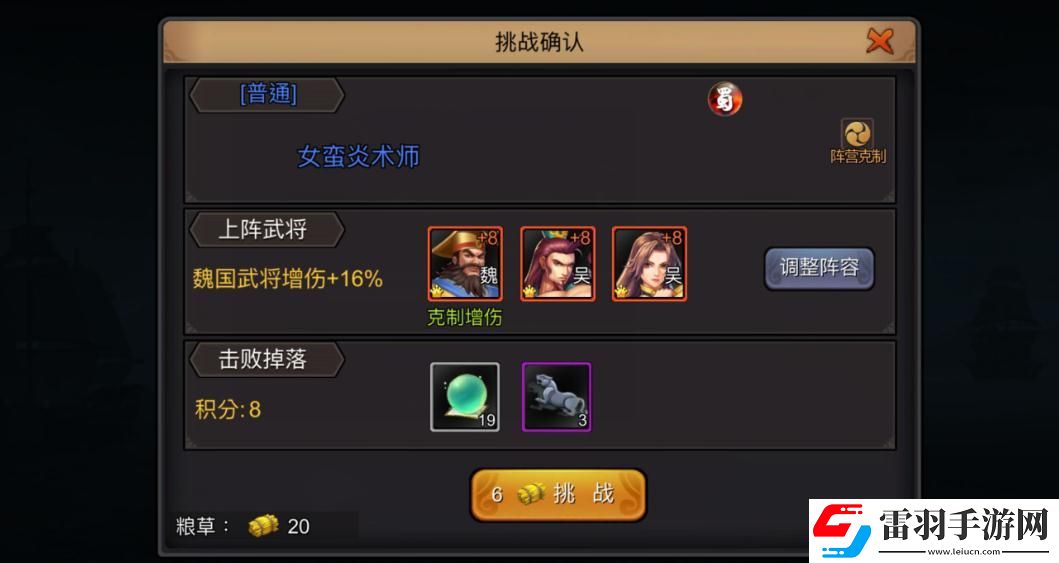 攻城掠地寶箱主公怎么升級(jí)