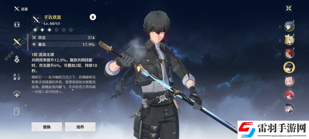 鳴潮零氪保姆級(jí)攻略