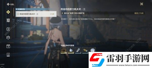 鳴潮傳說中的密方機關(guān)術(shù)三寶藏在哪