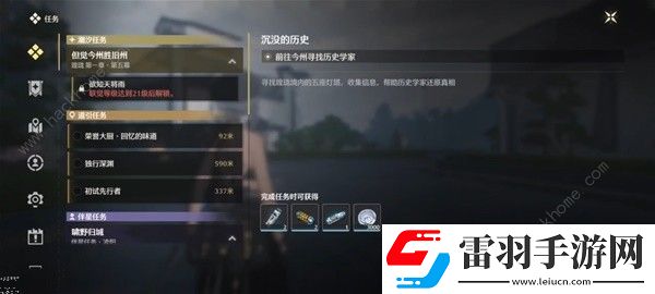 鳴潮沉沒的歷史任務(wù)怎么做