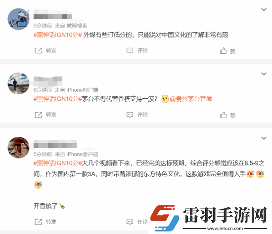 黑神話