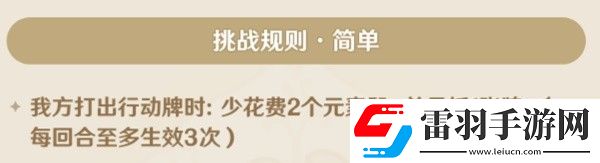 原神鑄境研煉沙暴來襲怎么打
