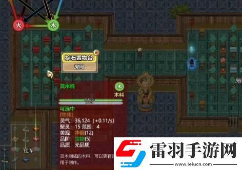 了不起的修仙模擬器五行聚靈陣怎么擺