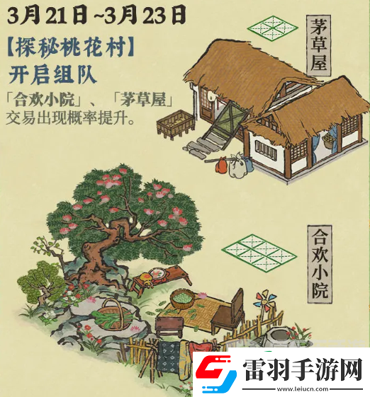 江南百景圖郁郁南風(fēng)亭建筑怎么樣