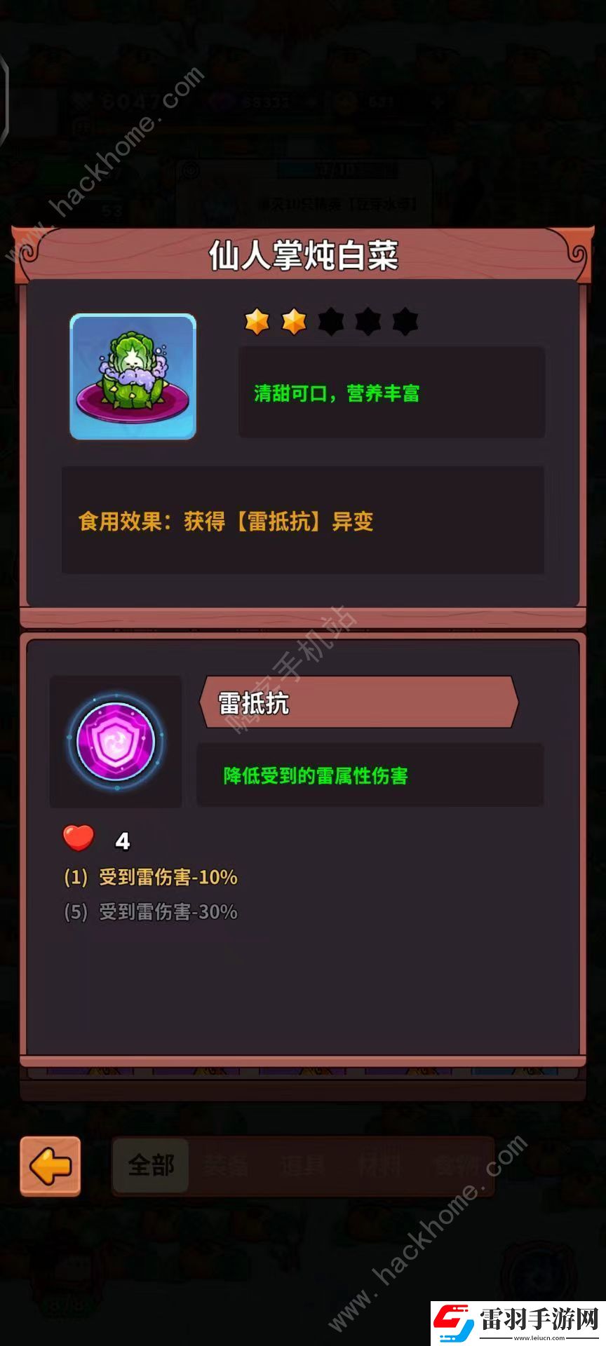 史小坑的黑暗料理新手攻略2024